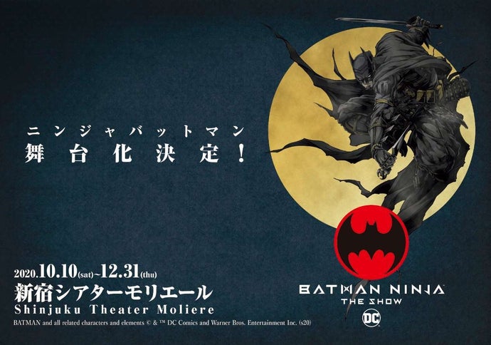 Batman Ninja vai ganhar versão em live-action