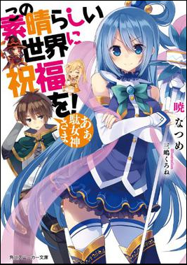 Konosuba light novel