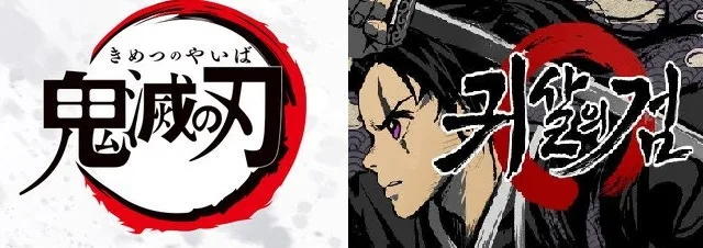 kimetsu visualhorizontal