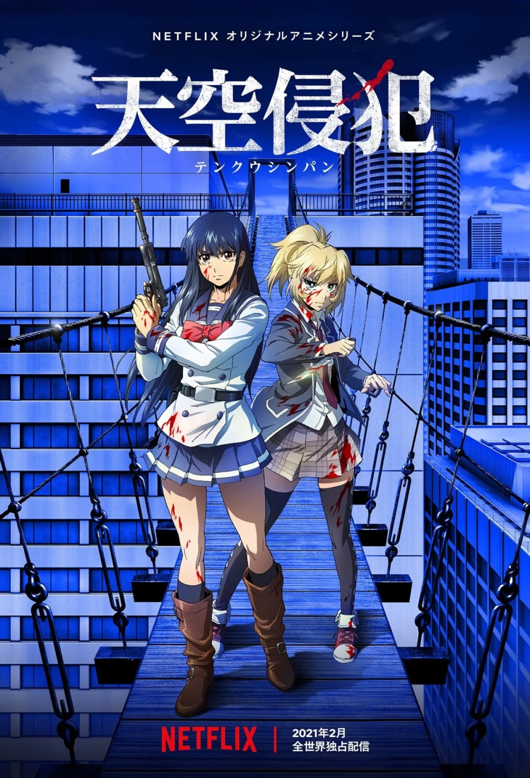 Anunciado anime de High-Rise Invasion sem saida min