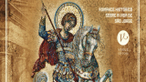 Capa da materia Santo Guerreiro
