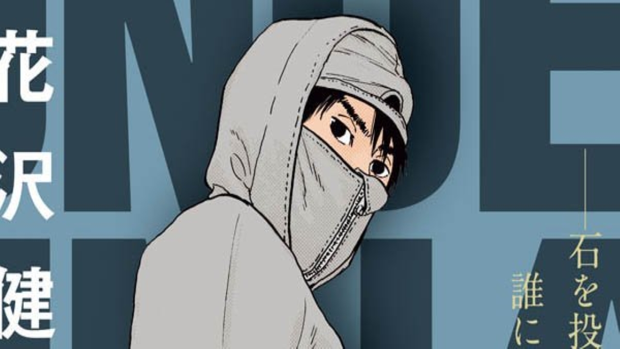 Under Ninja | Mangá do autor de I am a Hero ganhará anime