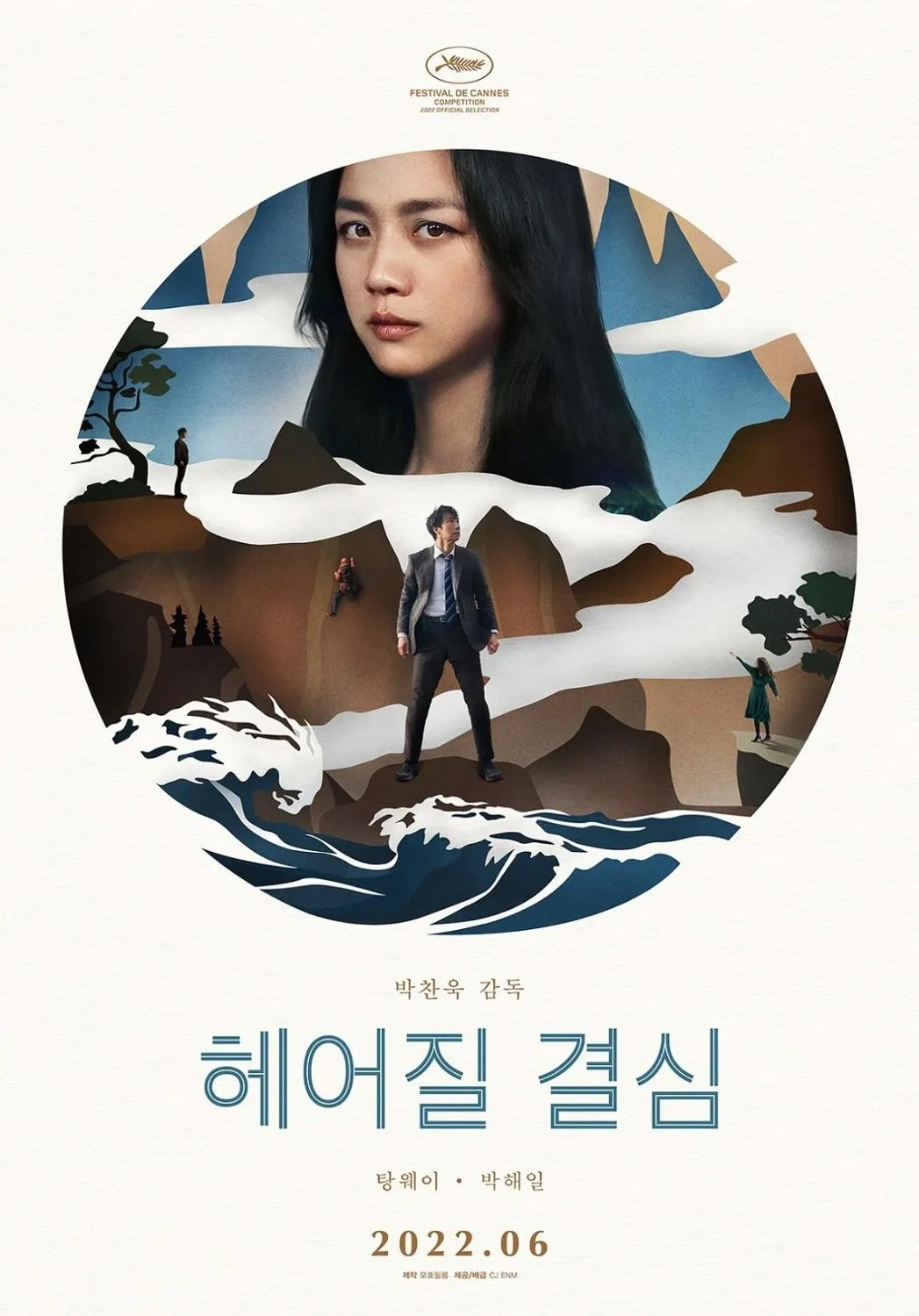 Decision to Leave, thriller de Park Chan-wook, ganha trailer