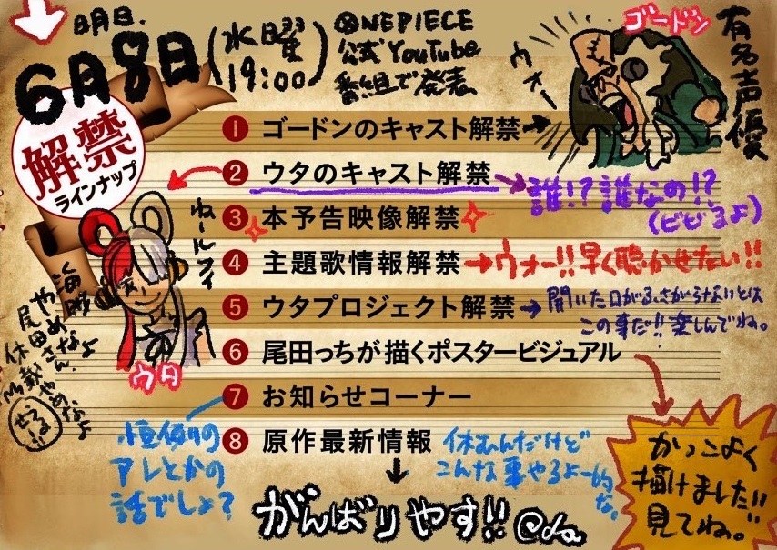 Eiichiro Oda anuncia saga final de One Piece