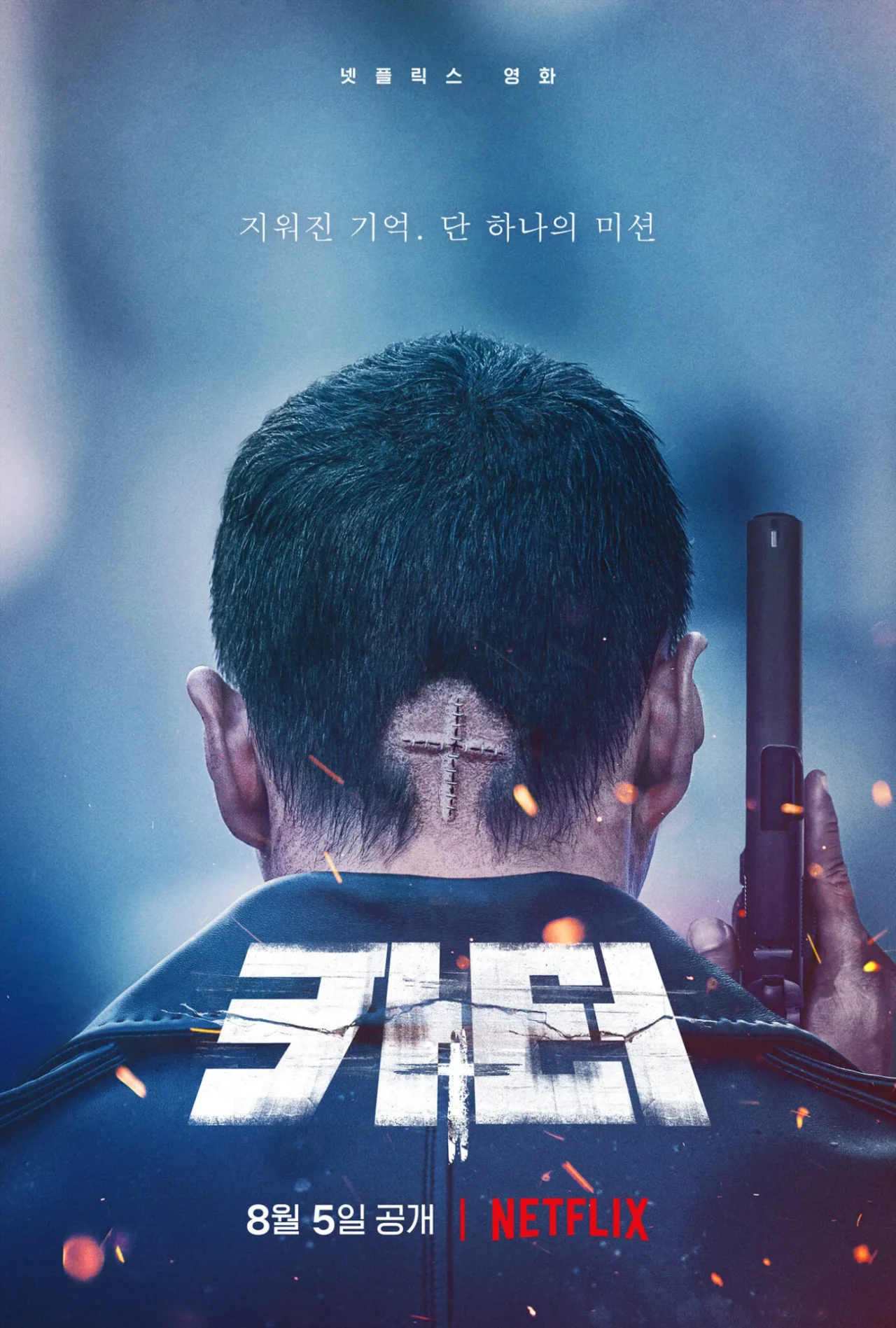 Carter 'quebra tudo' no trailer oficial do filme; confira Carter Netflix Filme CDL Poster 01