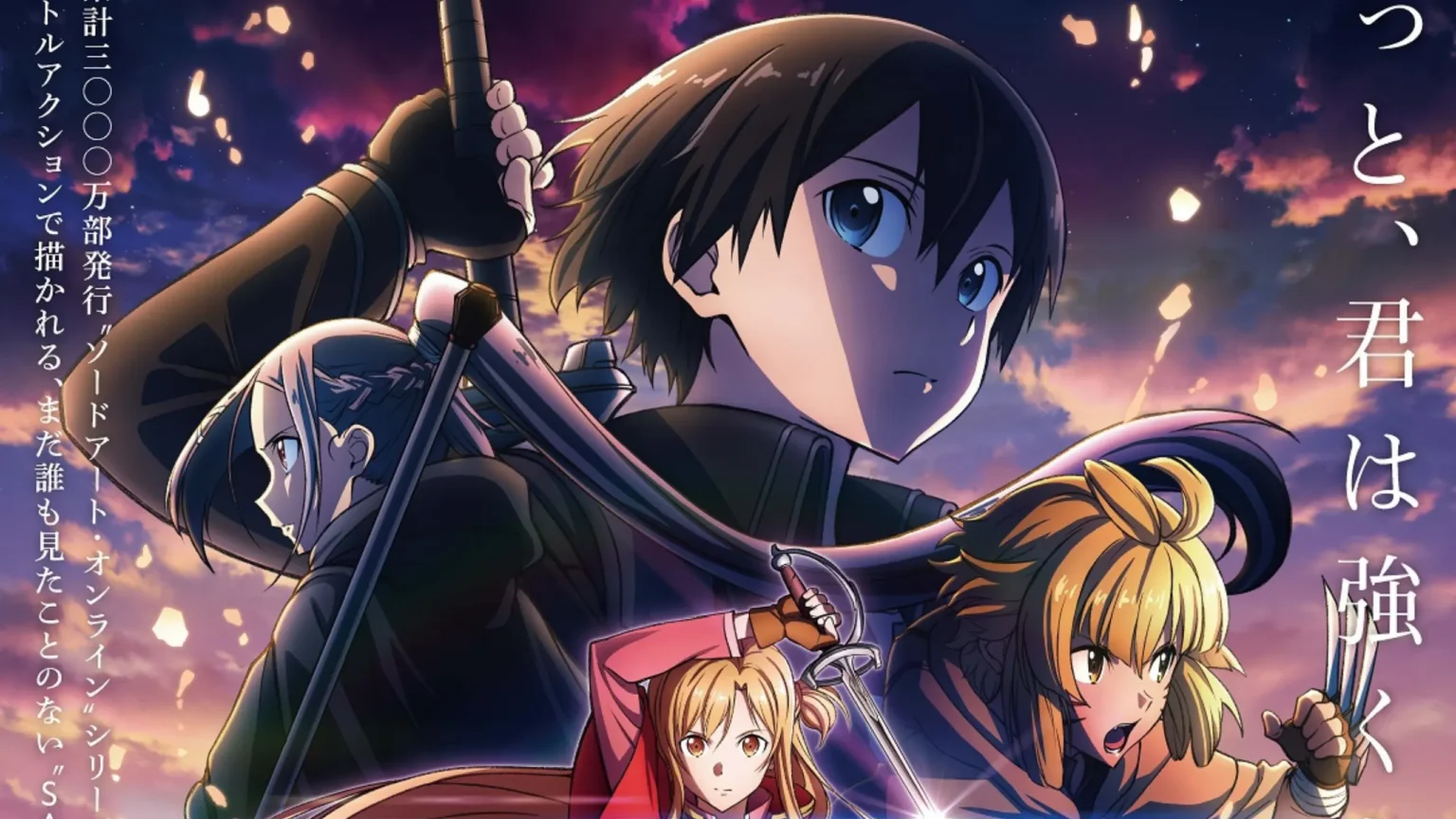 Sword Art Online: Progressive  IMAX revela cartaz do novo filme