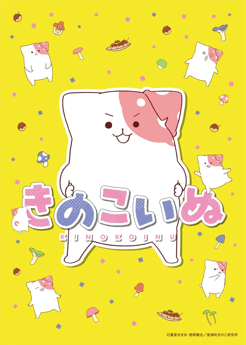Kinoko Inu | Mangá sobre um cogumelo ganha anime Kinoko Inu