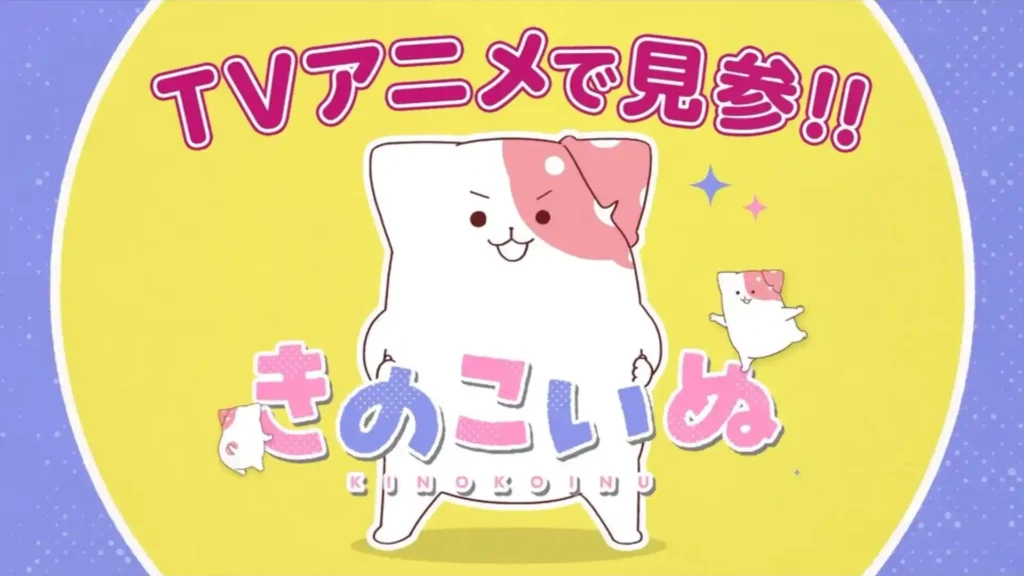 Kinoko Inu: Manga sobre Protagonista Cogumelo Recebe Adaptação para Anime