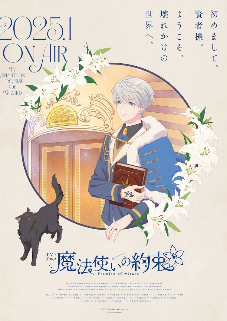 Anime baseado em jogo mobile! Promise of Wizard ganha trailer e data de estreia Anime baseado em jogo mobile! Promise of Wizard ganha trailer e data de estreia
