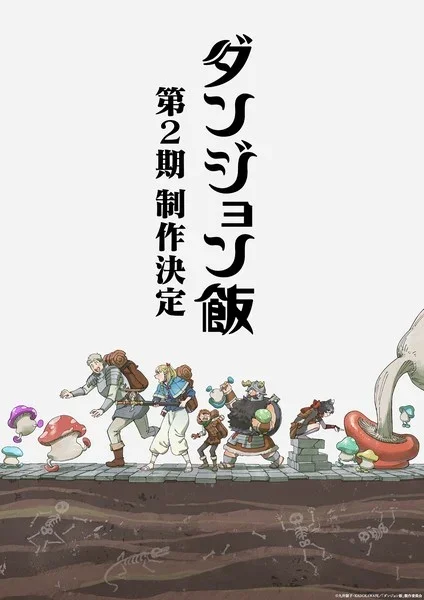 2ª temporada de Dungeon Meshi é confirmada Dungeon Meshi