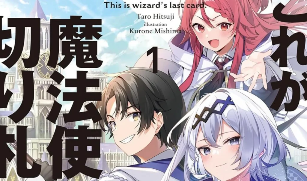 Kore ga Mahoutsukai no Kirifuda Novel Cover 1 e1718616504556