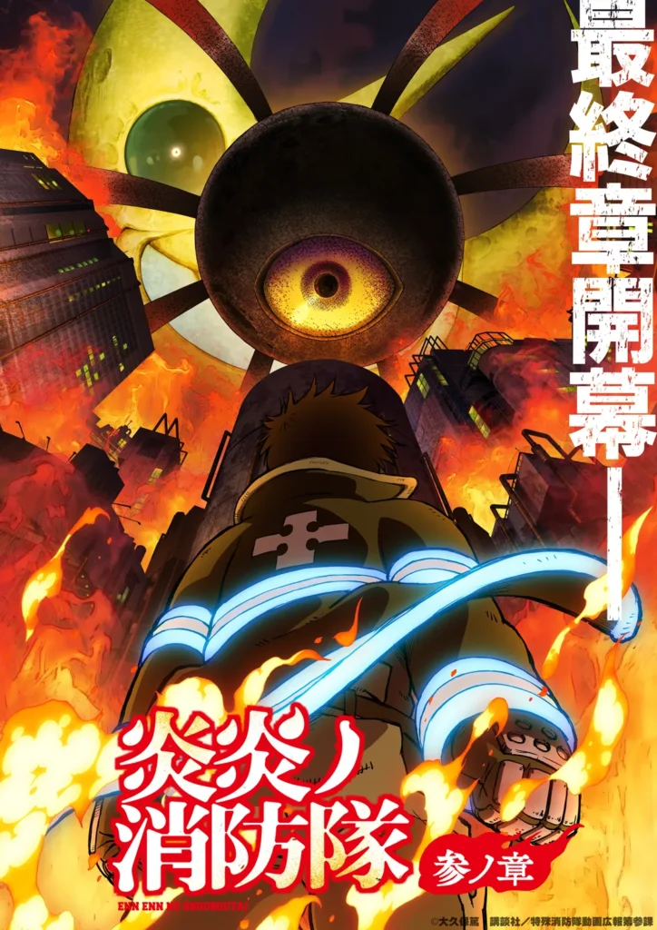 Fire Force tem 3° temporada anunciada e anima fãs com trailer Fire Force tem 3° temporada anunciada e anima fãs com trailer