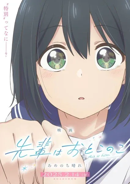 Novo filme Senpai wa Otokonoko é confirmado Senpai wa Otokonoko