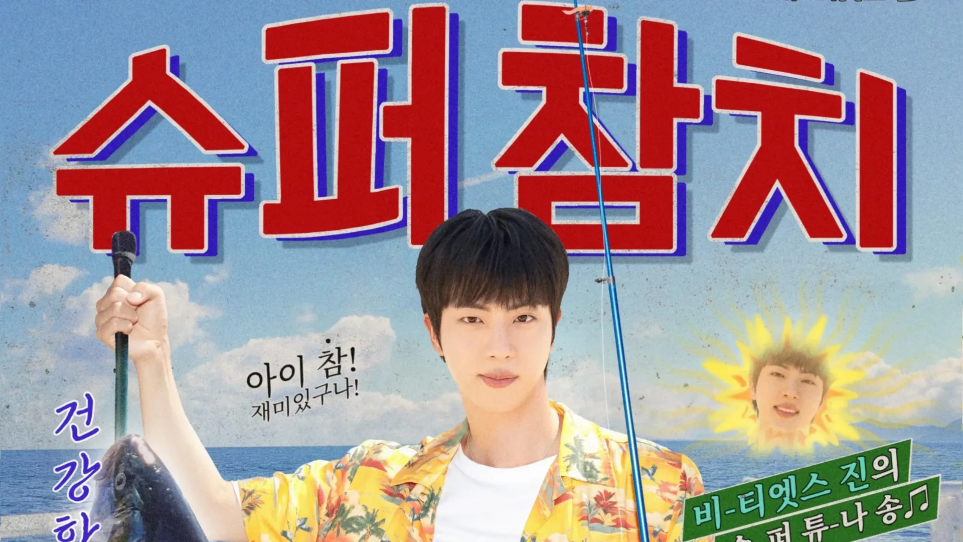 Capa do single Super Tuna de Jin