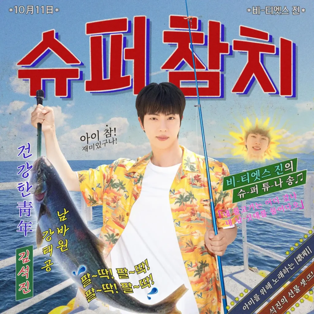 JIN, do BTS, anuncia versão estendida da música Super Tuna super tuna cover jin
