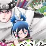 Benkei no Nakidokoro