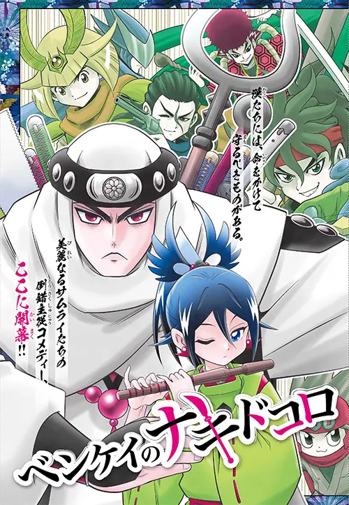 Tenya Yabuno lança novo mangá de comédia sobre samurais Tenya Yabuno