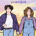 Se o dia nao estiver sorrindo capa 3000px 3