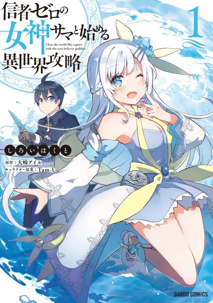 Full Clearing Another World under a Goddess with Zero Believers vai ganhar anime Full Clearing Another World under a Goddess with Zero Believers