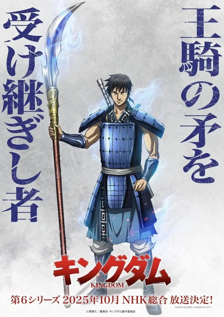 Kingdom ganha data de estreia da 6ª temporada Kingdom