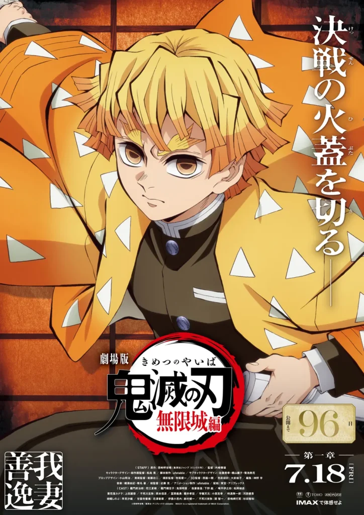 Demon Slayer: Infinity Castle revela novo pôster de Zenitsu Demon Slayer