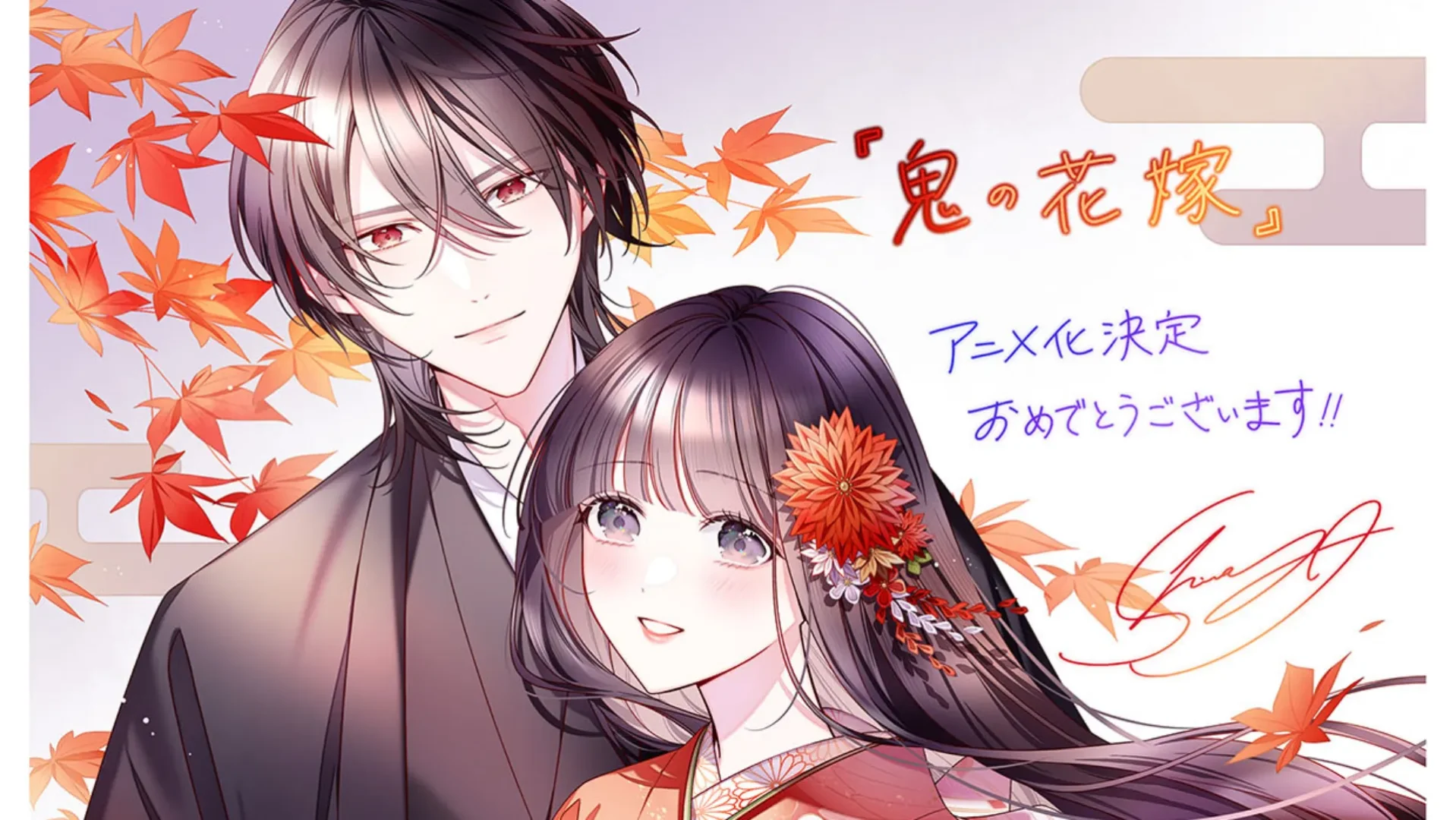 Oni no Hanayome The Ogre scaled