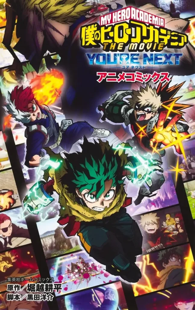 My Hero Academia