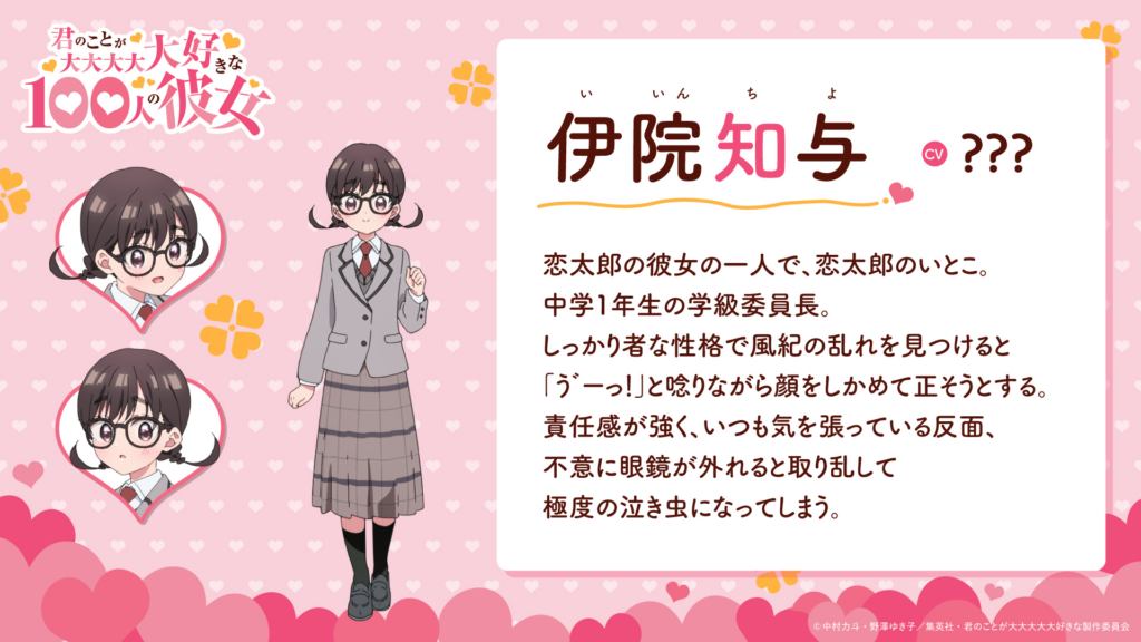 Chiyo Iin 100 Namoradas Que Te Amam Muuuuuito