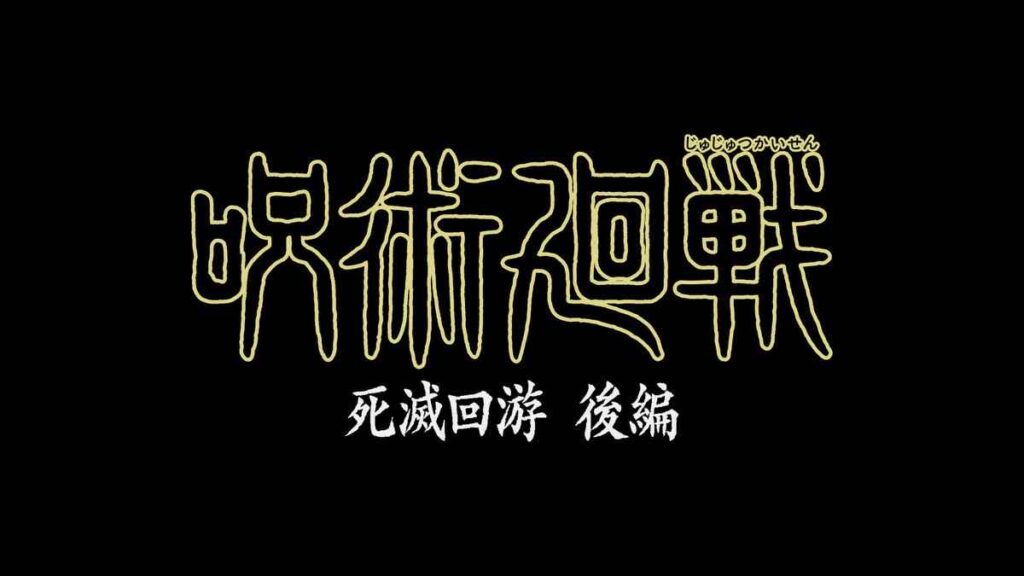 Jujutsu Kaisen é renovado para a 4ª temporada 3 Jujutsu Kaisen anuncio 4 temporada