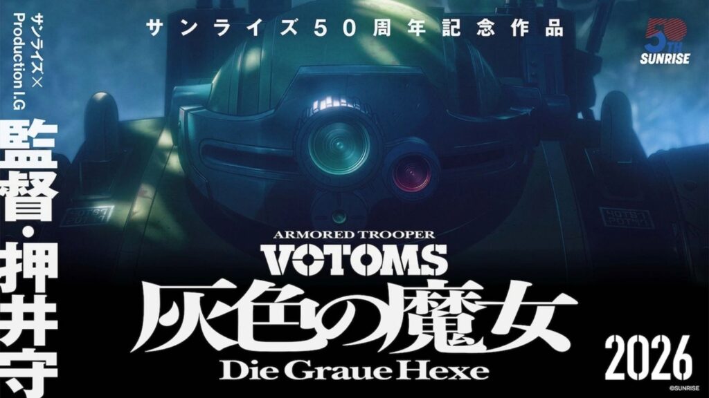 Armored Trooper Votoms - Die Graue Hexe