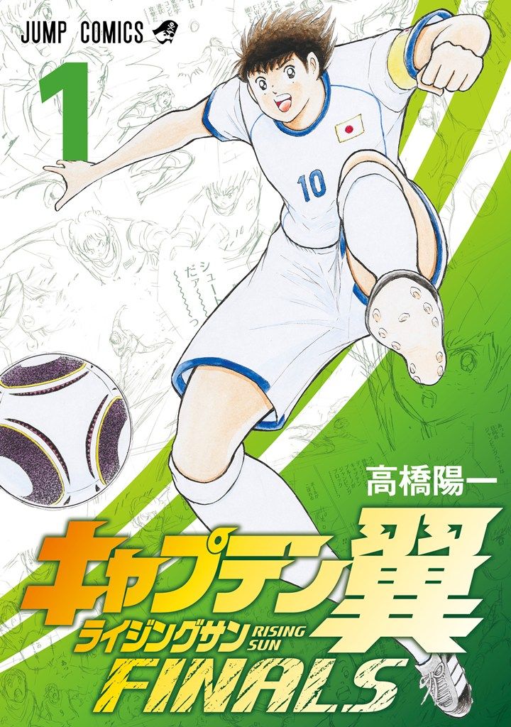 captain tsubasa cz cabana do leitor 720x1024 1