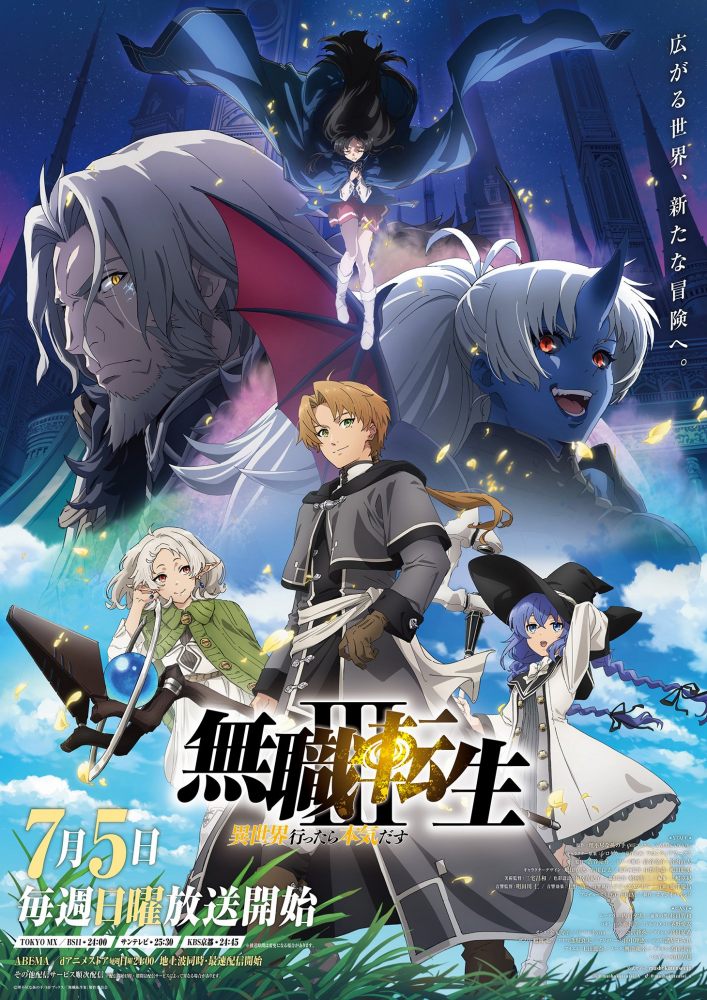 Mushoku Tensei