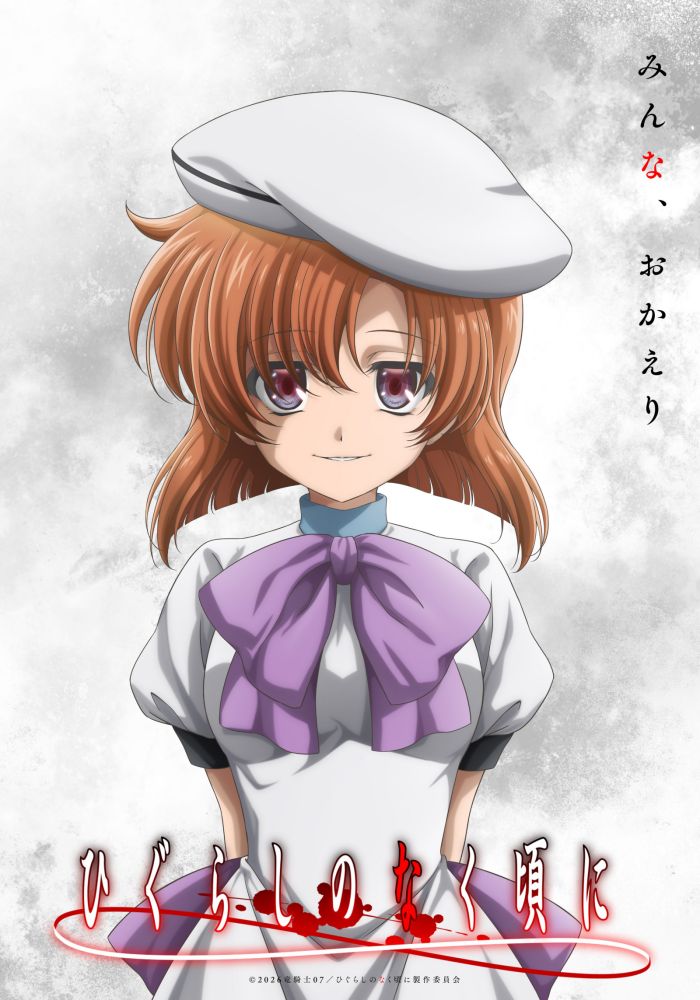 Higurashi When They Cry