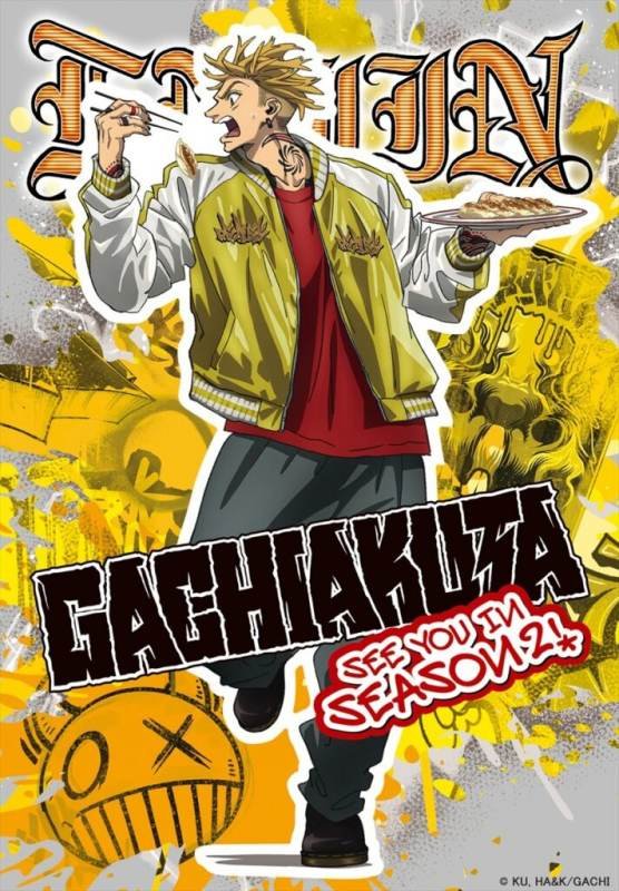Gachiakuta