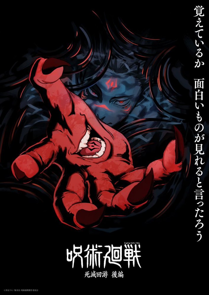 Jujutsu Kaisen