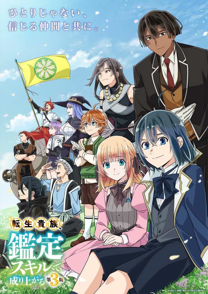 As a Reincarnated Aristocrat