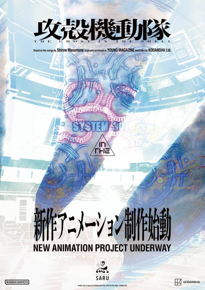 Ghost in the Shell
